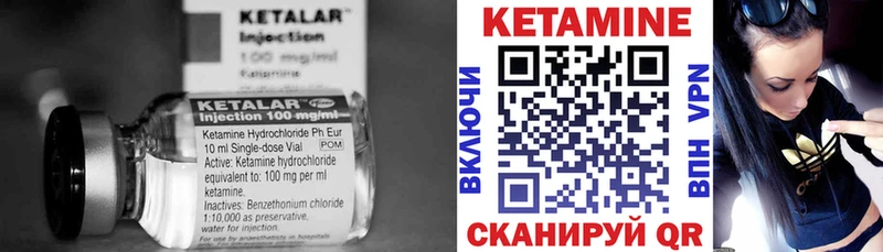 Кетамин VHQ Октябрьск
