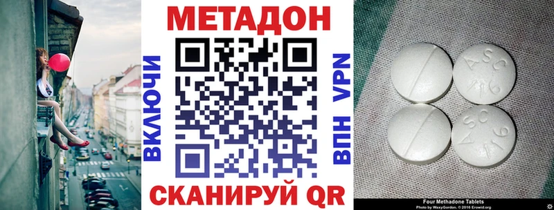 МЕТАДОН VHQ  Октябрьск 